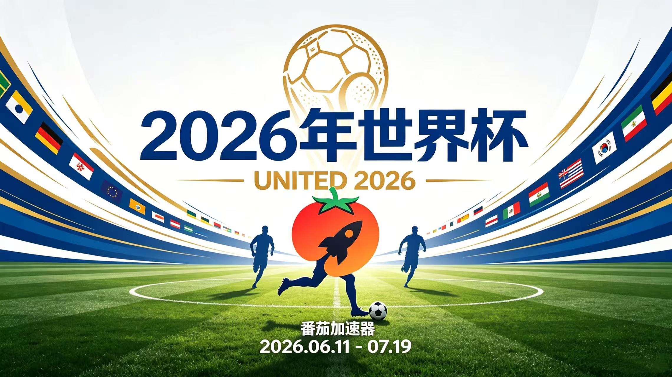 在新加坡看世界杯中文直播当前地区不可播放教程