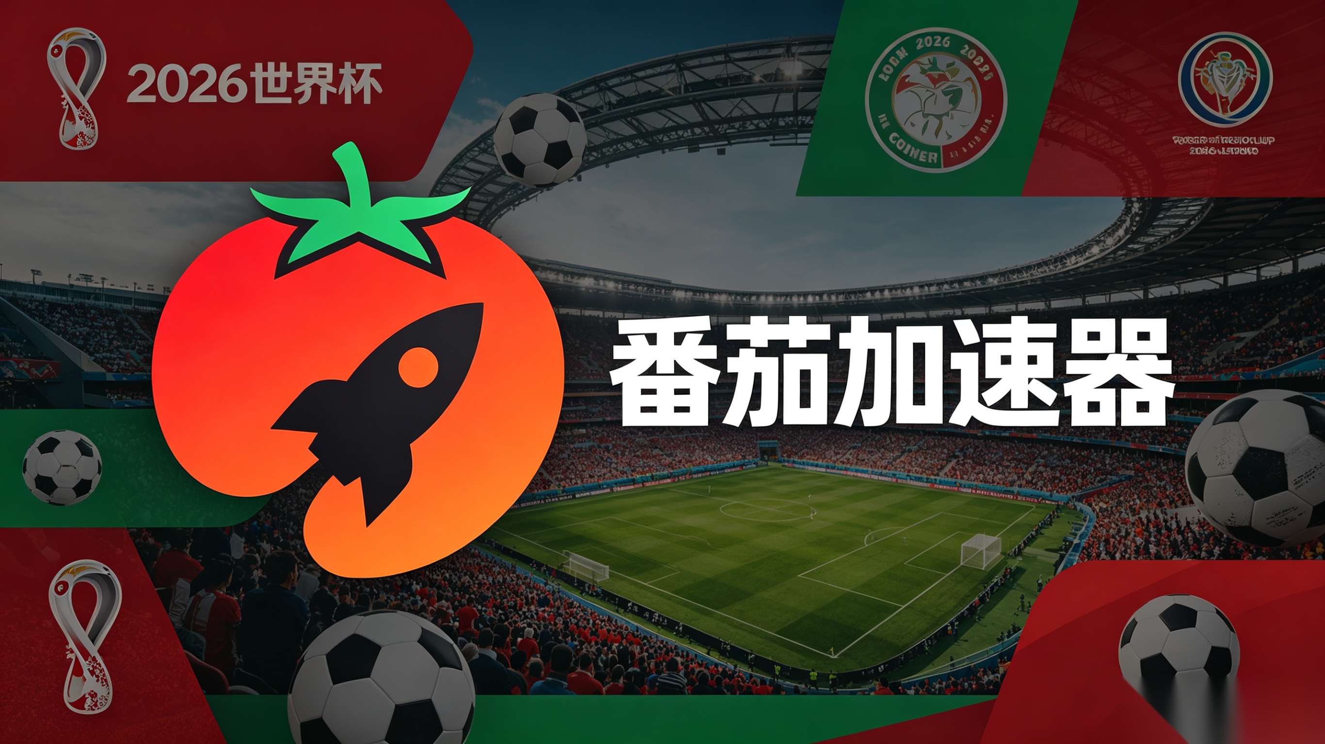 在越南看世界杯中文解说海外无法观看教程