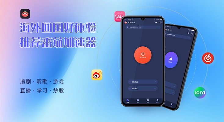 海外地区看视频限制怎么解决教程