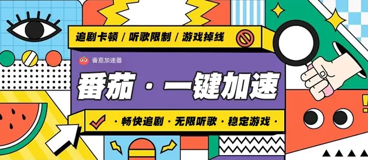 海外看腾讯视频受限制怎么办教程