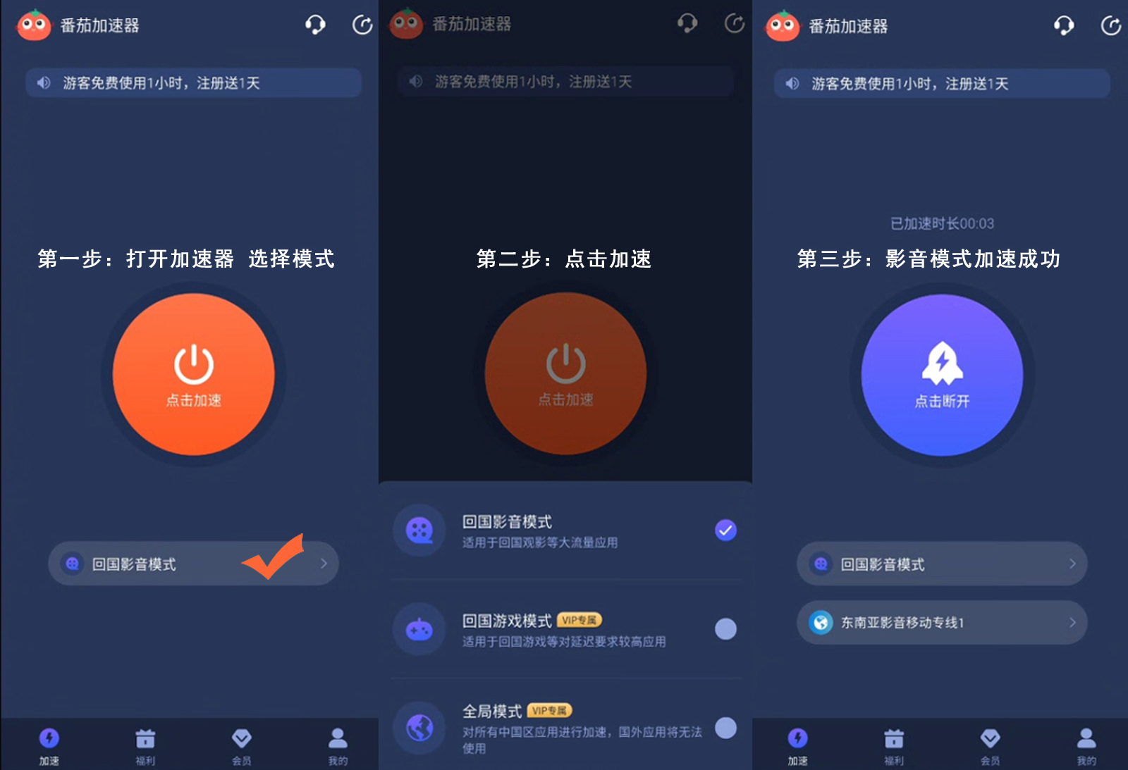 海外听歌解除版权限制教程