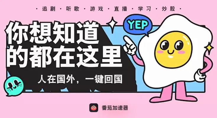 国外可以看腾讯视频吗?教程