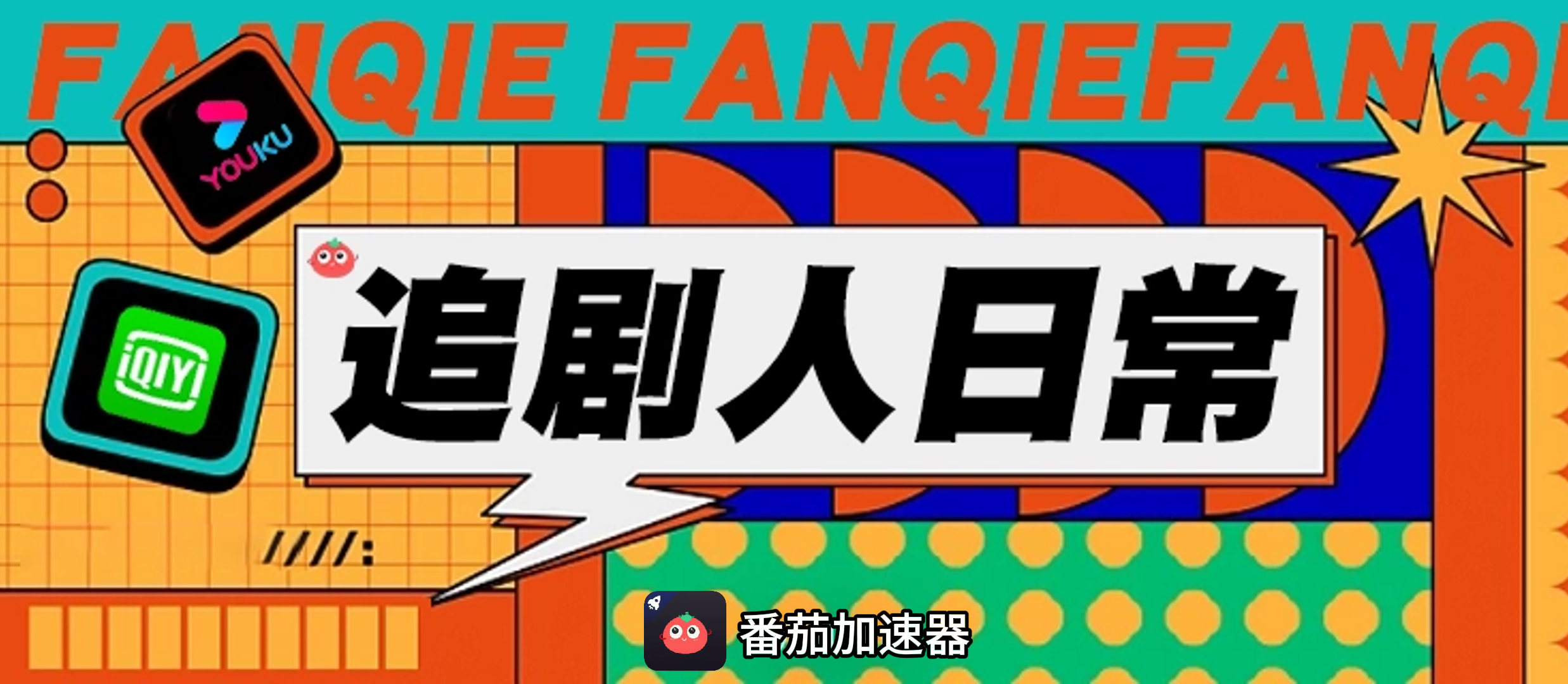 腾讯视频限制播放怎么解除教程