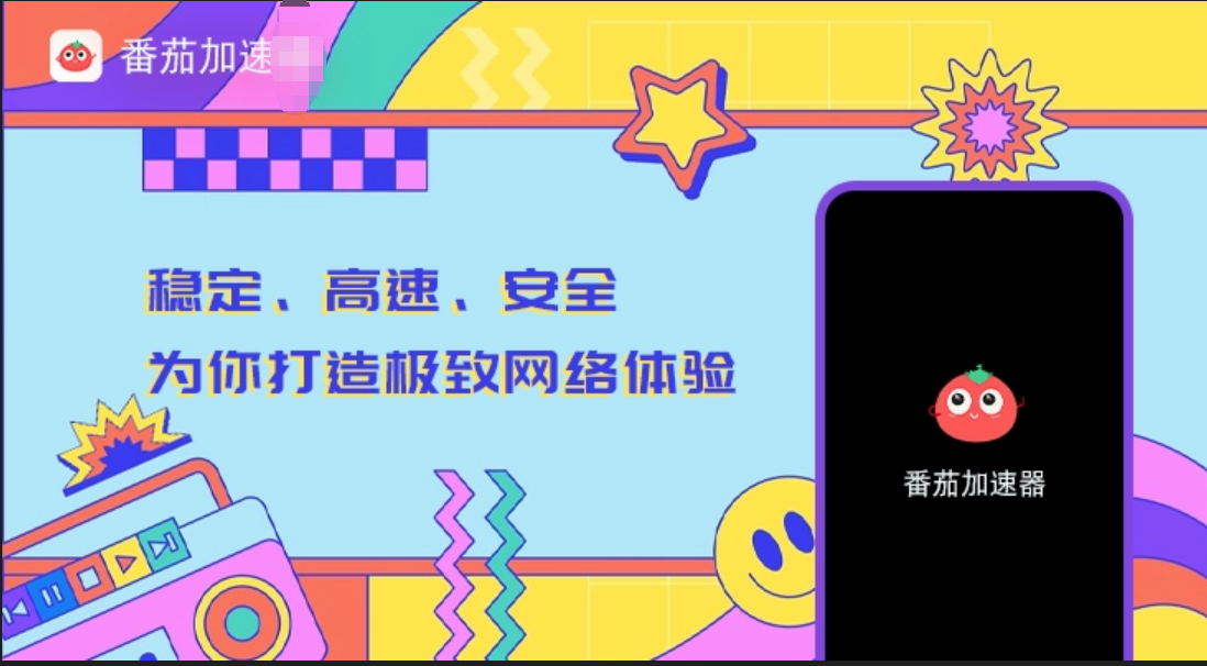 国内换ip加速器教程