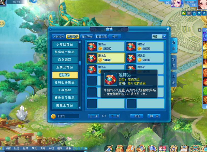 国外玩国内手游加速器教程