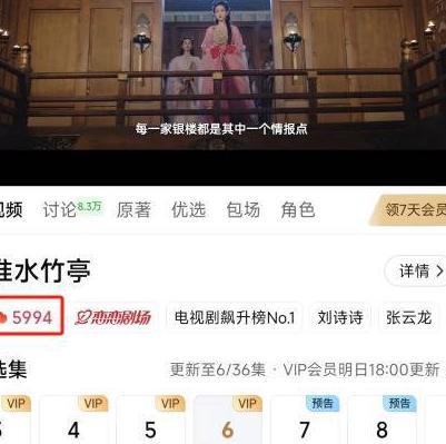 手机腾讯视频地区限制怎么解决教程