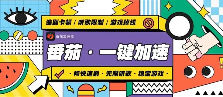 回国上网课vpn教程