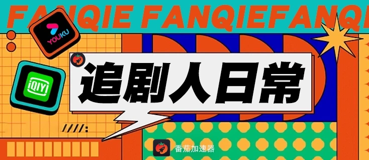 芒果tv会员海外权限教程
