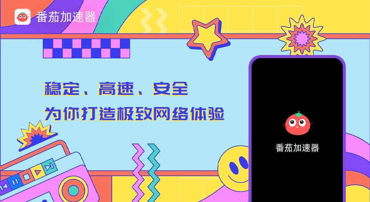 国外玩凹凸世界用什么加速器教程
