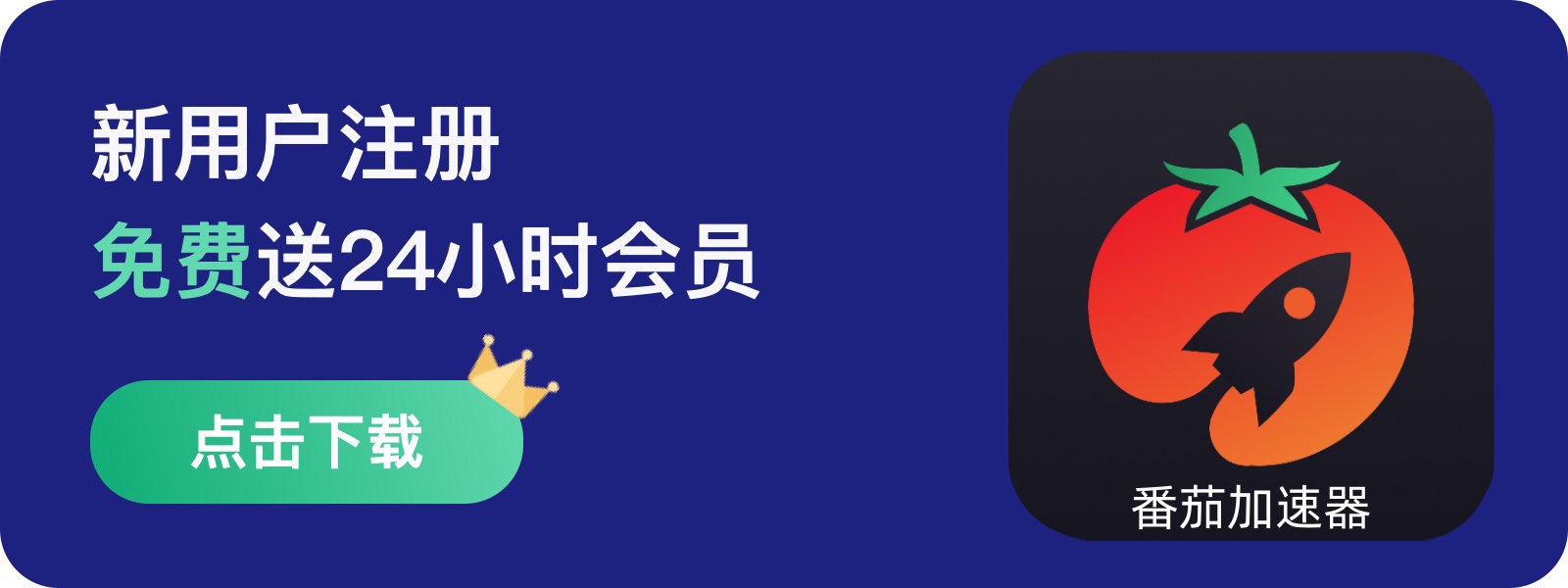 归雁加速器不能用了教程