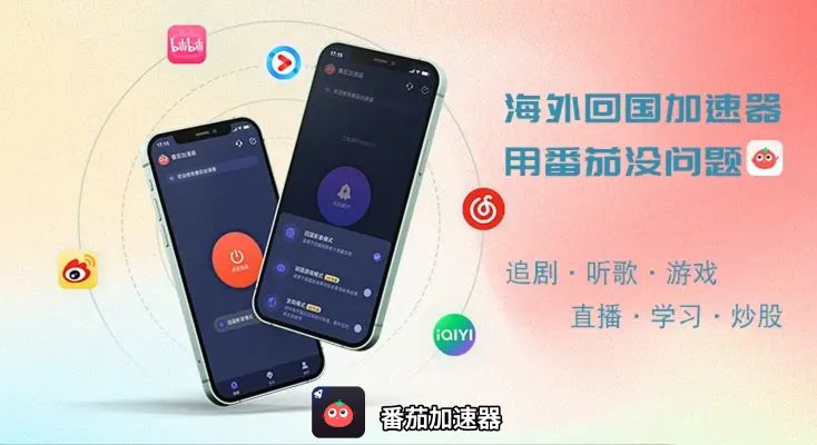 在日本看国内电视剧app总卡顿？这篇攻略帮你丝滑追剧不踩坑